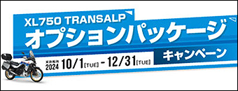 生産終了モデル